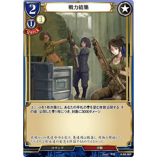 Build Divide TCG A-B4-36R Assemble Your Forces (R Rare) Booster Pack 4: The Awakening of the Abominable Darkness, the Journey of Ancient Legends