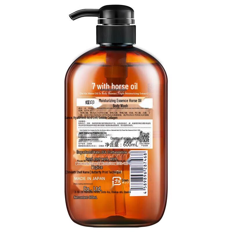 Dieyin Gel Douche Hydratant à l'Huile de Cheval d'Hokkaido