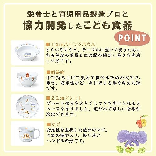 NARUMI Children's Dinnerware Set, "Let's Eat Together!" 4-Piece Set, Easy-to-Scoop Dish, Perfect for Baby Showers, First Meal Ceremonies, and Baby Foo
