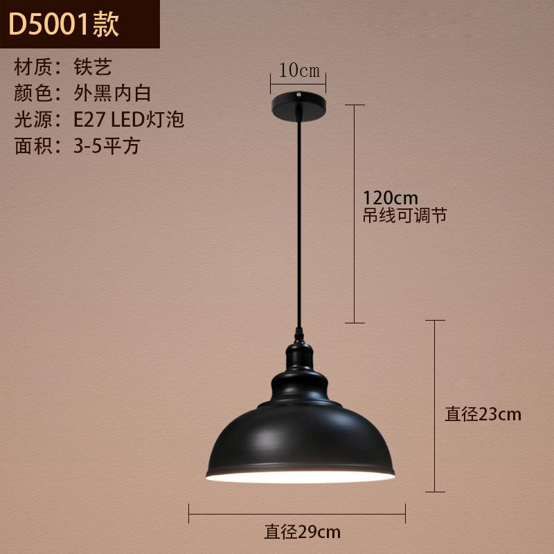 Nordic Loft Simple Retro Industrial Style Restaurant Lights Bar Cafe Creative Clothing Store American Pot Lid Pandent Lights