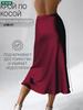 WB Silk Satin Midi Skirt