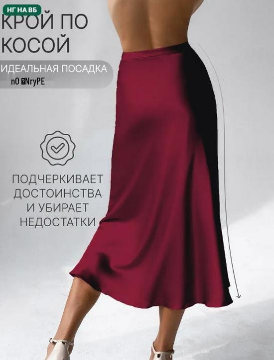 WB Silk Satin Midi Skirt