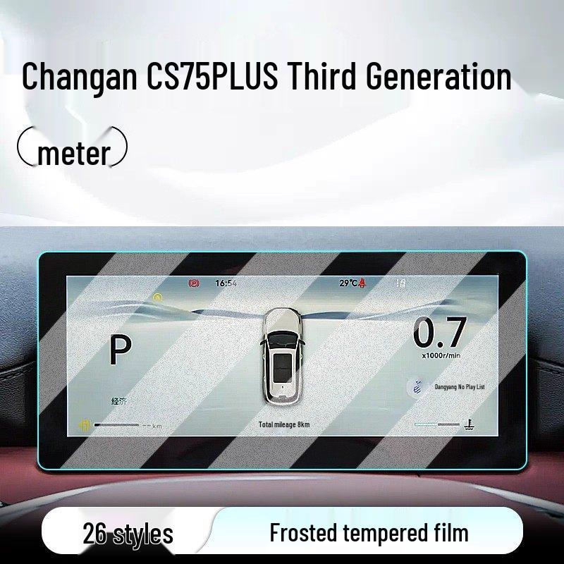 Changan CS75 PLUS Gen 3 Console Navigation Screen Protector