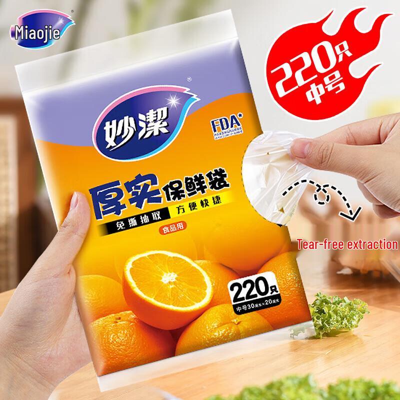 MIAOJIE Medium 220-Count Thick Food Storage Bags
