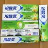 Leng Suan Ling Anti-Sensitivity & Gum Care Toothpaste Twin Pack