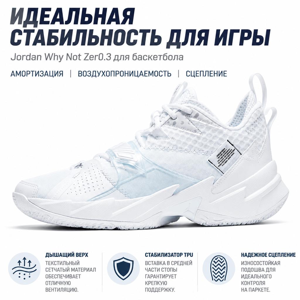 Air Jordan Why Not Zer0.3 PF Blanco Triple Zapatillas para Hombre Plata Metálico Negro CD3002-103