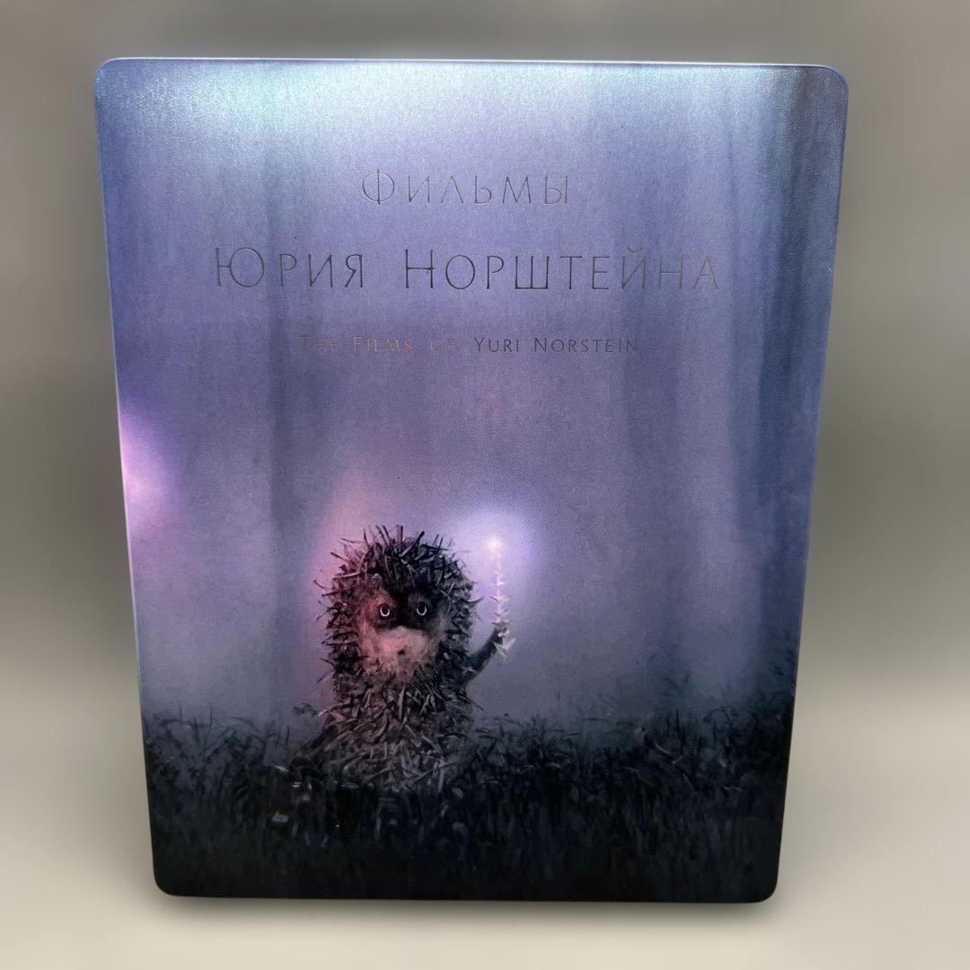 

[USED] Yuri Norstein Collection 2K Restored Steelbook Blu-ray