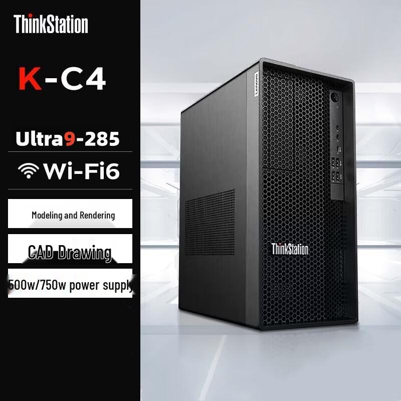Настольный ПК-рабочая станция Lenovo ThinkStation K-C4 (Китайская версия)