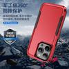 Suitable for iPhone16Pro max/15plus/13/17 Pioneer 2-in-1 mobile phone case, color contrast and anti-drop.
