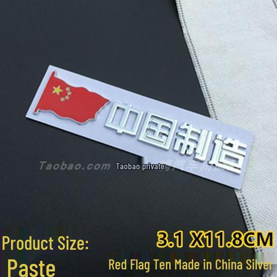 Made in China Metal Car Logo Sticker - Creative, Personalized Design