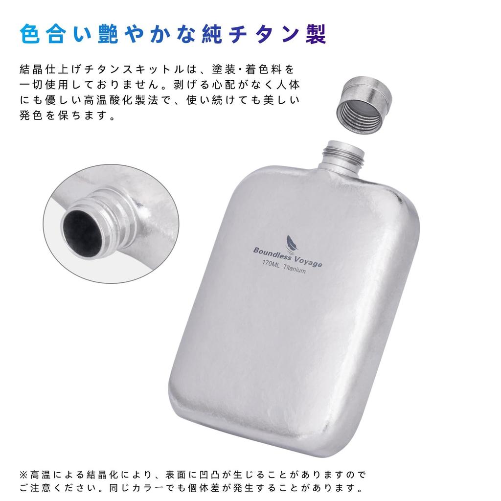 Boundless Voyage Titanium Hip 170ml Lightweight Flask with for Outdoor Model Ti3263D 4 Colors Flask, Gold, Capacity, Funnel, Camping, (Silver),