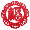 Fabric Fu Character Wall Decal, Chinese Year Door Sticker, Festive Pane Decor, Red Cutout, Home