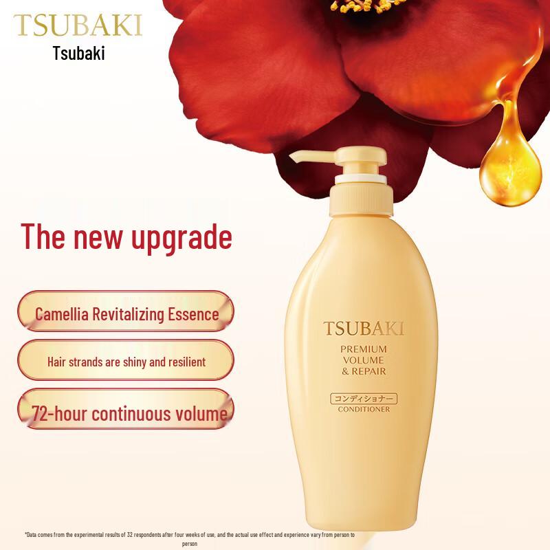 

TSUBAKI Ultimate Care Hair Conditioner 450ml