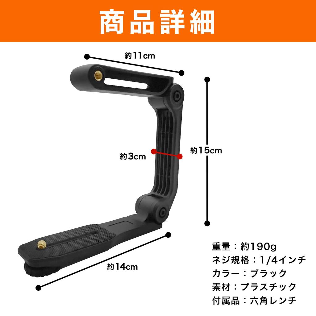Felimoa Camera Stabilizer Hex Wrench Included U-Grip, Foldable, 1/4" Screw,
