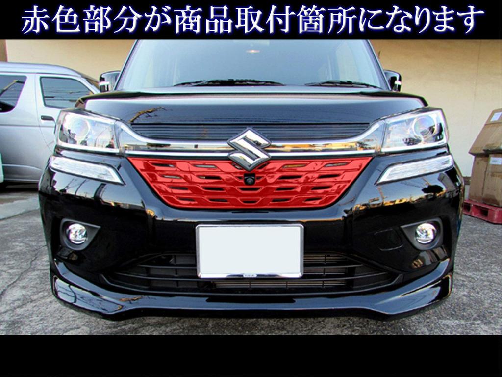 BRIGHTZ Chrome Front Grille Cover for Solio Bandit MA36S/MA46S (Late Model) [GRI-COV-M-036] (MA36, MA46, MA, A36, A46, 36, 46) 34920