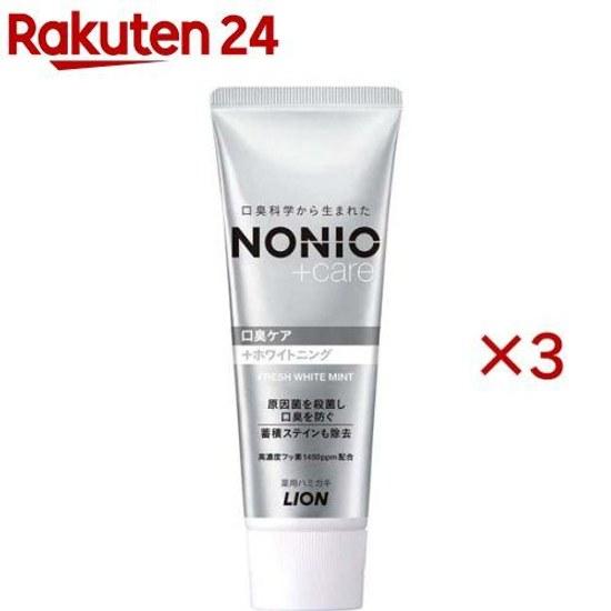 Nonio Plus Whitening Toothpaste (130g3 pack)Nonio