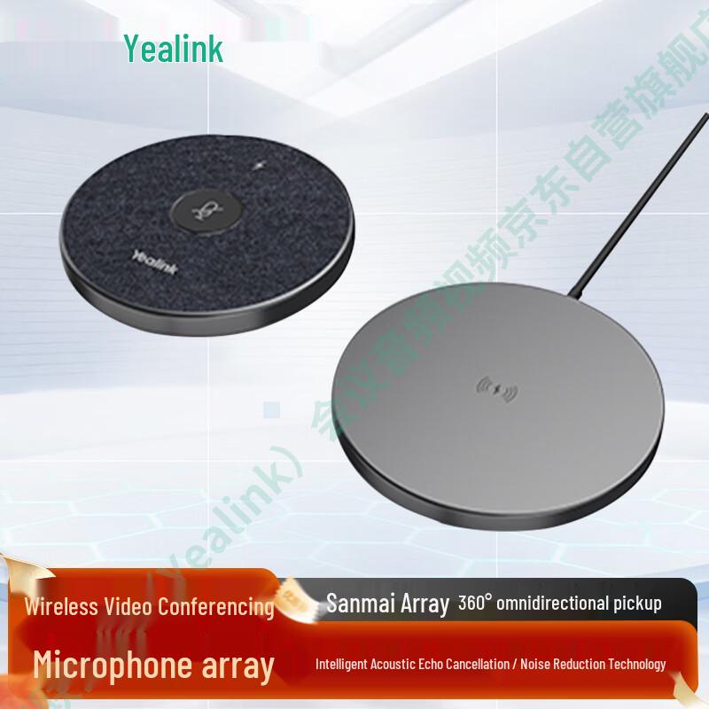 

Yealink VCM36-W Wireless Omnidirectional Microphone (CN version)