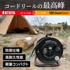 HATAYA Sunday Rainbow Mini 10m Cord Reel, Outdoor Rainproof (SS-10 Black Finish), HATAYA x GranGear Collaboration Product, Black