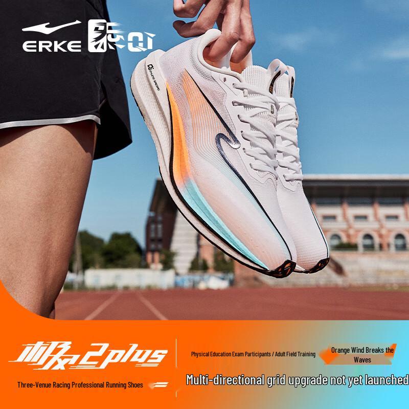 Erke Jifeng 2 Training Running Shoes