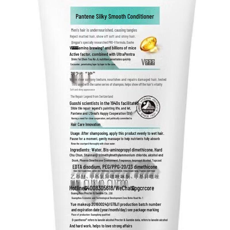 Pantene PRO-V Silky Smooth Conditioner