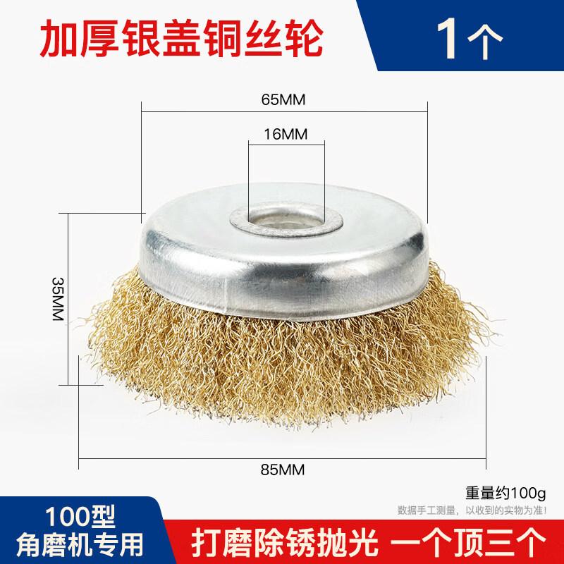 

Jun Dingying 16-Hole Twisted Steel Wire Brush Wheel (5-Pack)