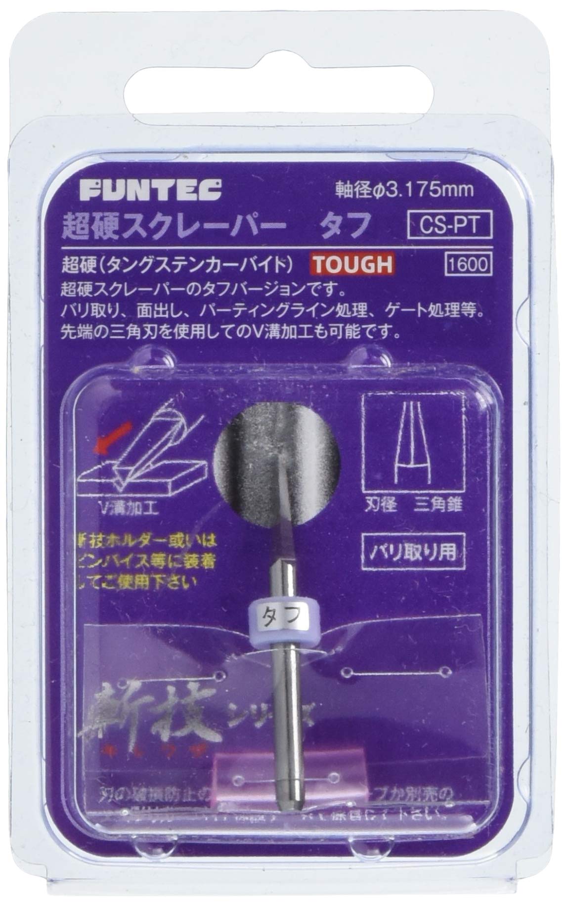 

Funtec Series Super Hard for Plastic Zan-Gi Scraper, Tough, Models, CS-PT