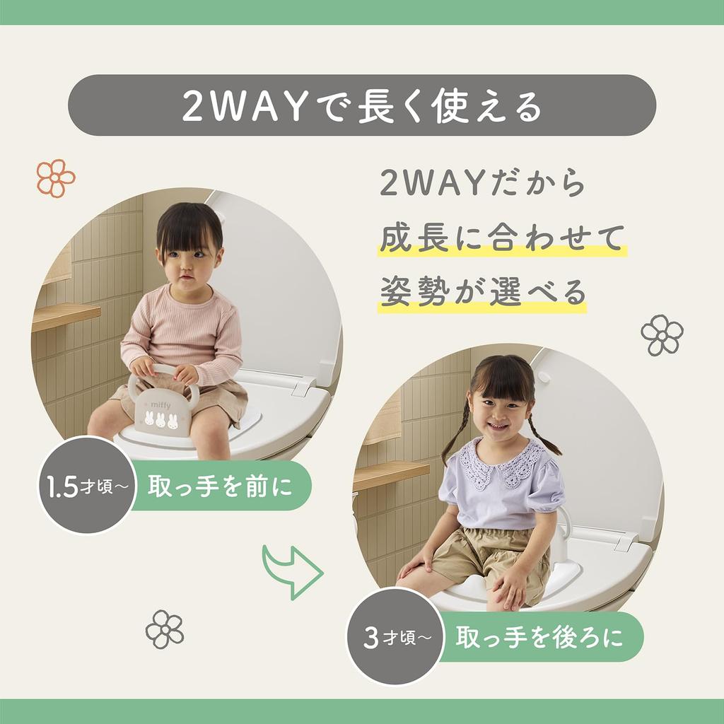 Ides Miffy Easy Pika First Potty Seat With Handle Ideal for Toilet Training Ages [Official] & 2-Way 1.5-4