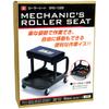 SK11 (SK11) Kolečkové sedadlo mechanické sedadlo tělo 355 x 445 x 390 mm SRS-102B