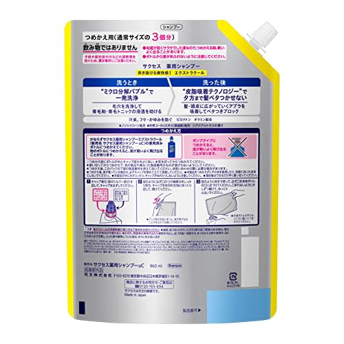 [Large Capacity] Success Medicated Shampoo Extra Cool Refill 960ml Oil Wax Odor One-shot Cleaning