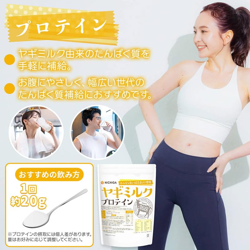 NICHIGA Goat Milk Protein 1kg Goad Milk No No High Protein TK0 Additives, Coloring,
