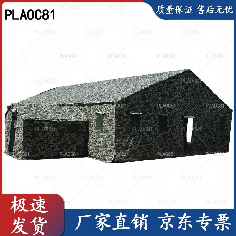 PLAOC81 Large Division-Level Command Tent