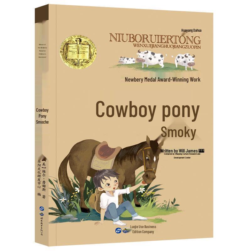 Children's Literature Award Books for Grades 3-6: Extracurricular Novels for Primary Students