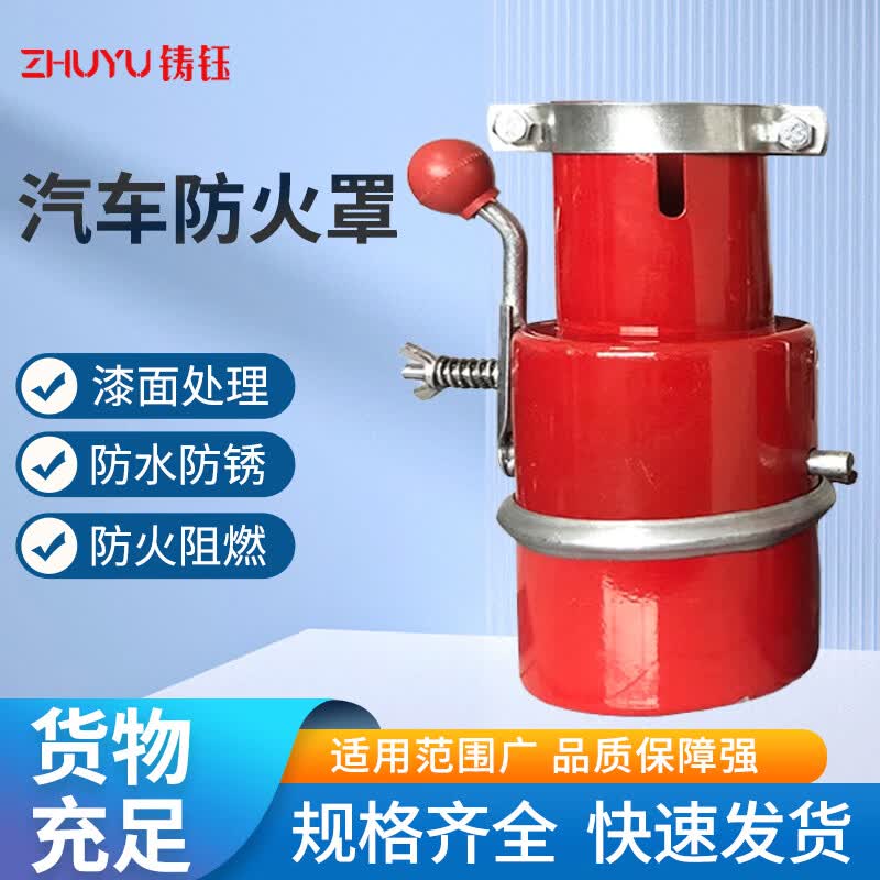 Automotive Exhaust Pipe Flame Arrester