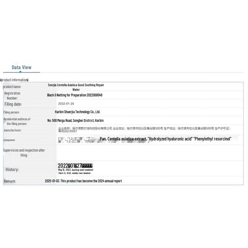 Fu Er Jia Centella Asiatica Beruhigendes Reparatur-Gesichtswasser