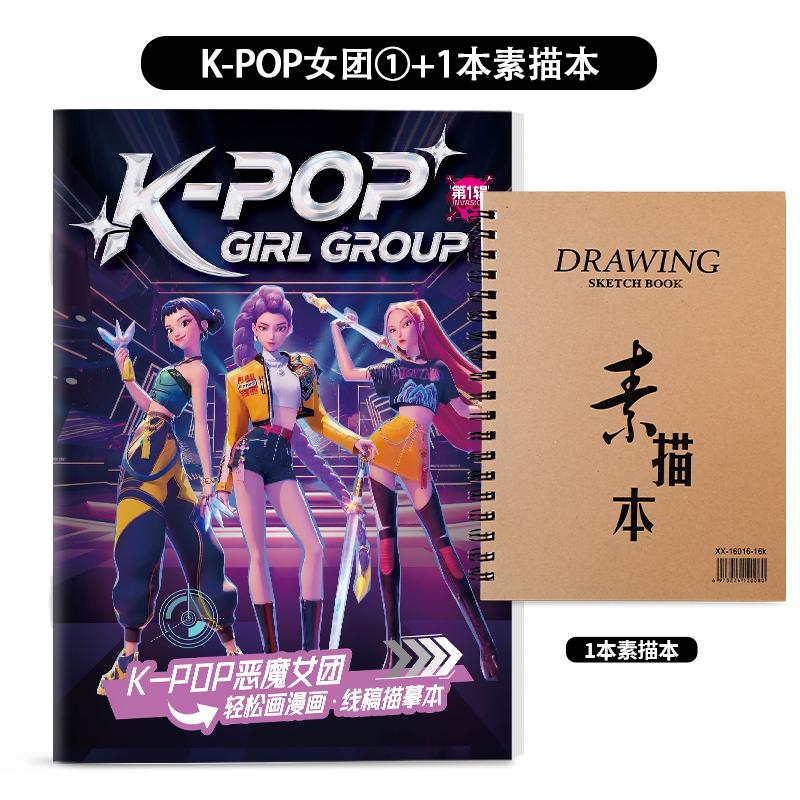 KPOP Şeytan Avcıları Anime Çevresel Boyama Kitabı Karikatür Yaratıcı Karalama Defteri Çocuklar İçin Çizim Taslağı Boyama Kitabı