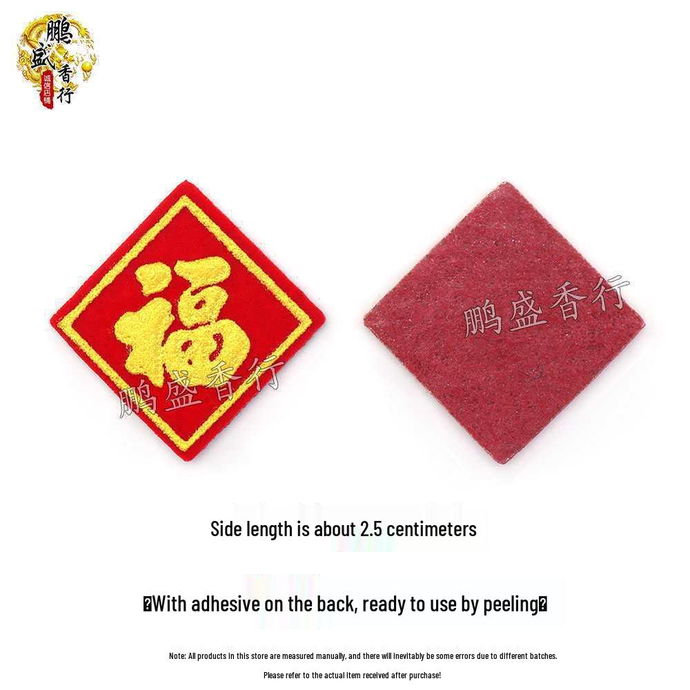 

Mini Wealth Fortune Tower with 2.5cm Adhesive Velvet Gold Letters for Mid-Autumn Festival Mini/Wealth & Fortune Mix [40 pieces]
