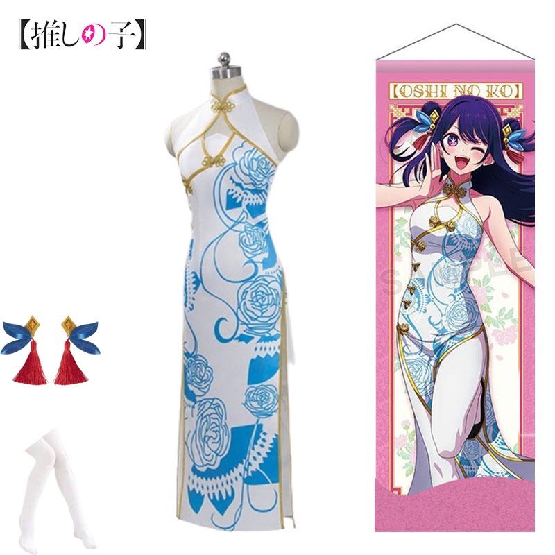 Transform Into Hikari Hoshino With This Exquisite Cosplay Outfit