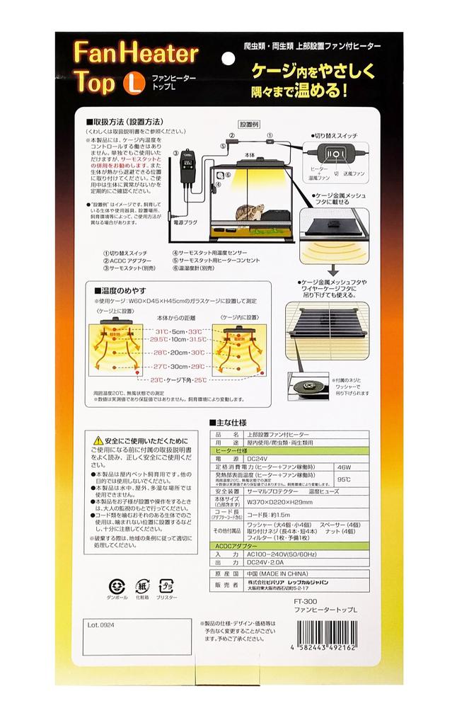 Vivaria Fan Heater Top L Reptile Upper Heater