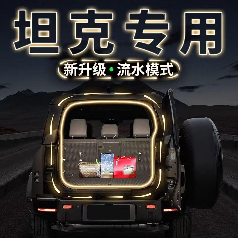 For XPeng G6/G9/X9 -2024 2025 Dynamic Flowing Trunk LED Strip car trunk led light,High-Brightness LED,Tool-Free tallation