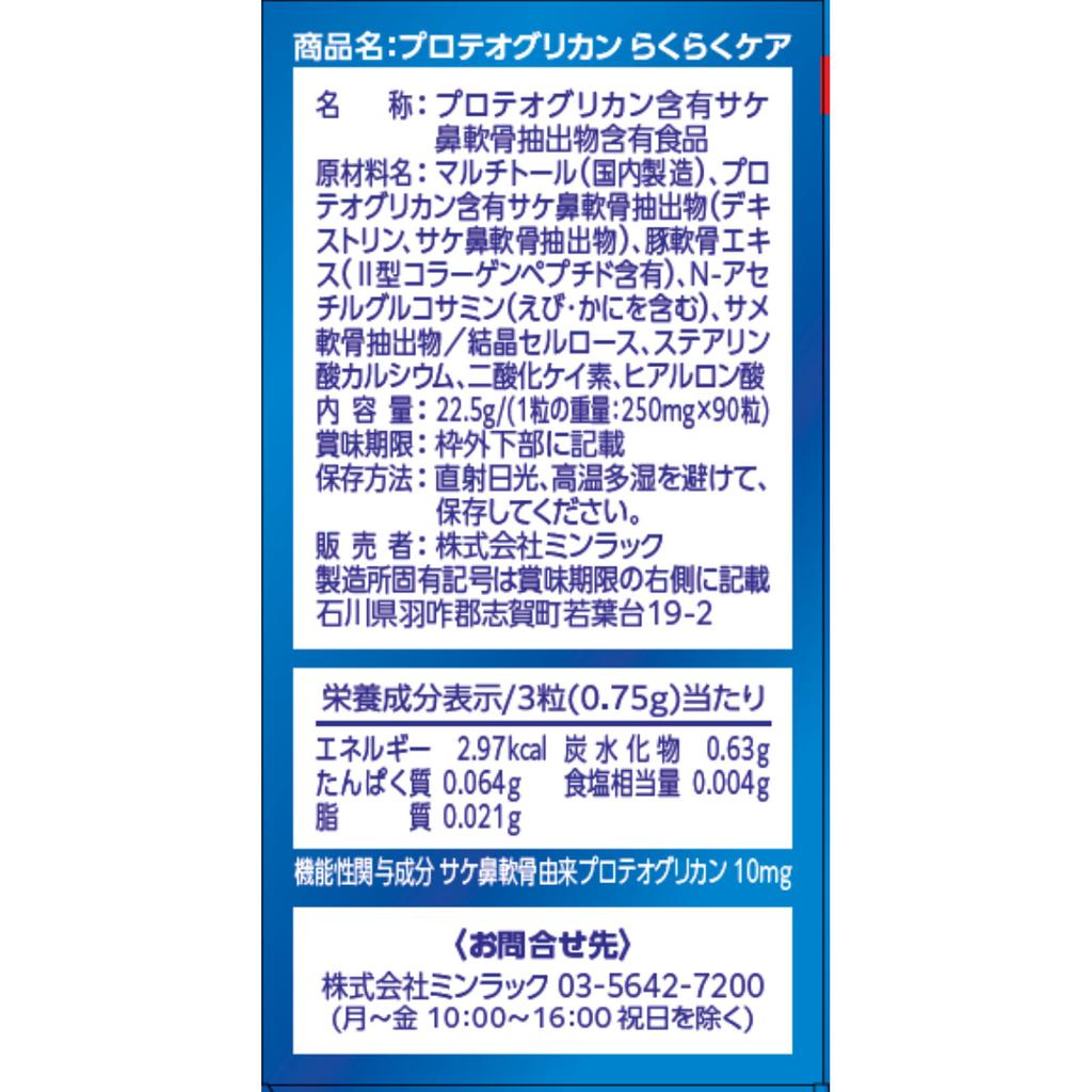 NoBrand STEMFARMA Proteoglycan Easy Care 90 Capsules Shark Cartilage Joint & Muscle Relief Shark Cartilage