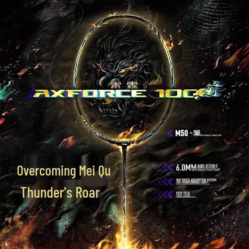 Sining Full Carbon Badminton Racket