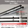Toso Single Curtain Rail, 1.1m-2.0m, Retractable, Wood Grain, Woody Medium, Ceiling/Front Mount, 30003669