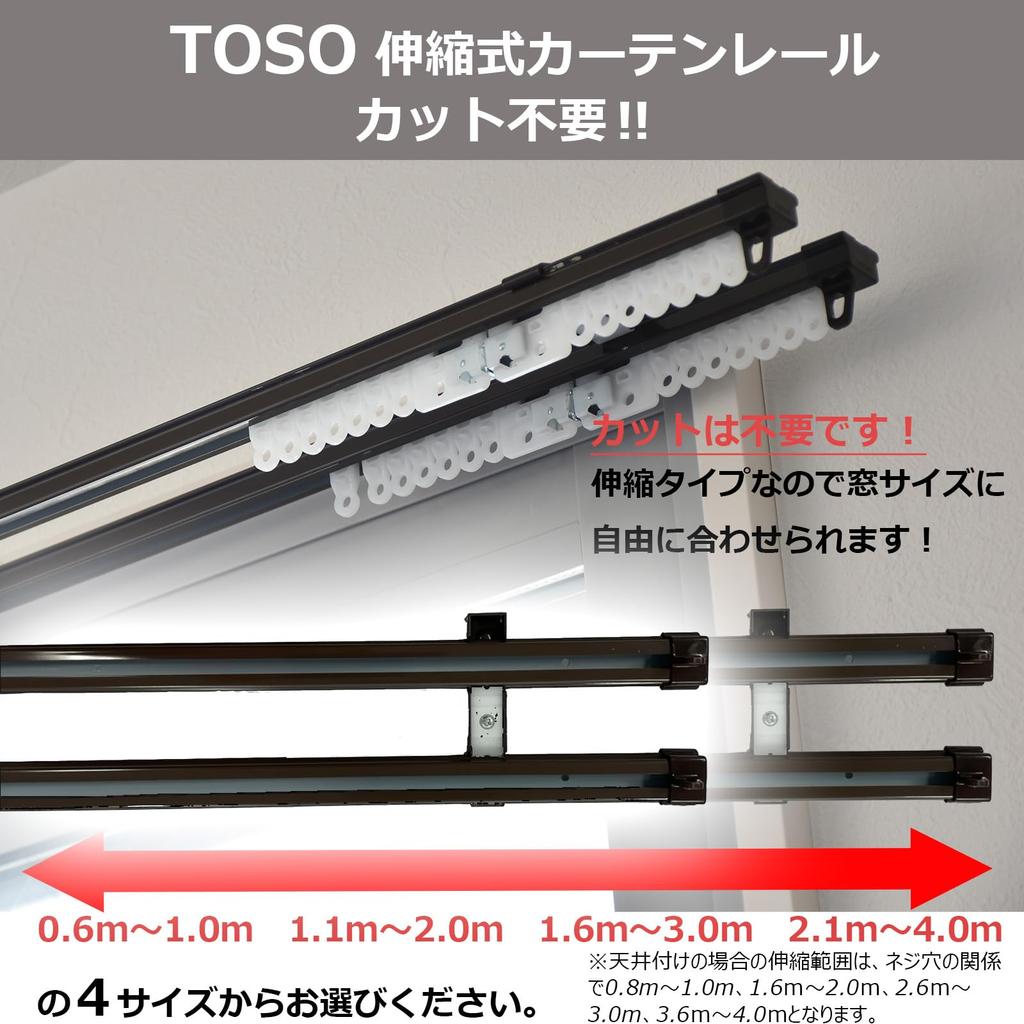 Toso Single Curtain Rail, 1.1m-2.0m, Retractable, Wood Grain, Woody Medium, Ceiling/Front Mount, 30003669