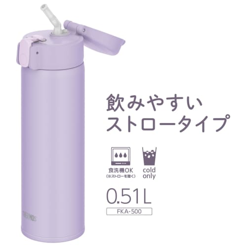 Thermos Vacuum Insulated Straw Bottle, 510ml, Lavender, Keeps Drinks Cold Only, FKA-500 LV