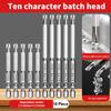 Non-slip Cross Screwdriver Set Magnetic Batch Head Magnetic Batch Head Impact Screw Driver Bit 65mm  110mm