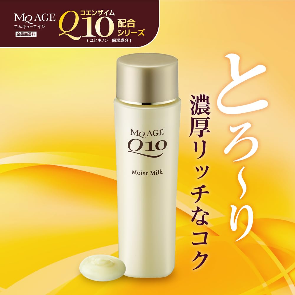 Efficacy evaluation test completed to reduce the appearance of fine lines caused by dryness. MQ Age Moist Milk 120mL Made in Japan Kagayaku Cosmetics