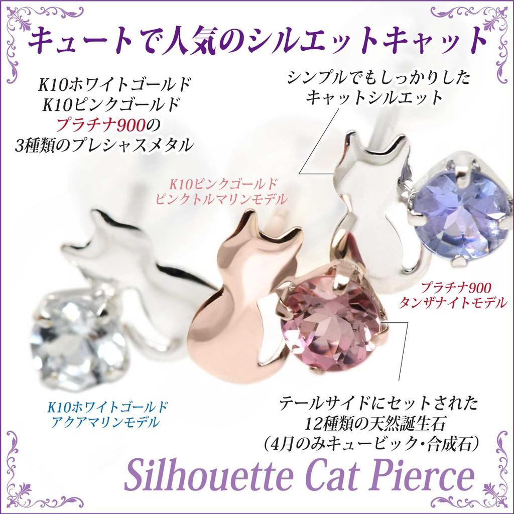 10K Pink Gold Cat Silhouette Stud Earrings for Both December Birthstone Tanzanite Ears,