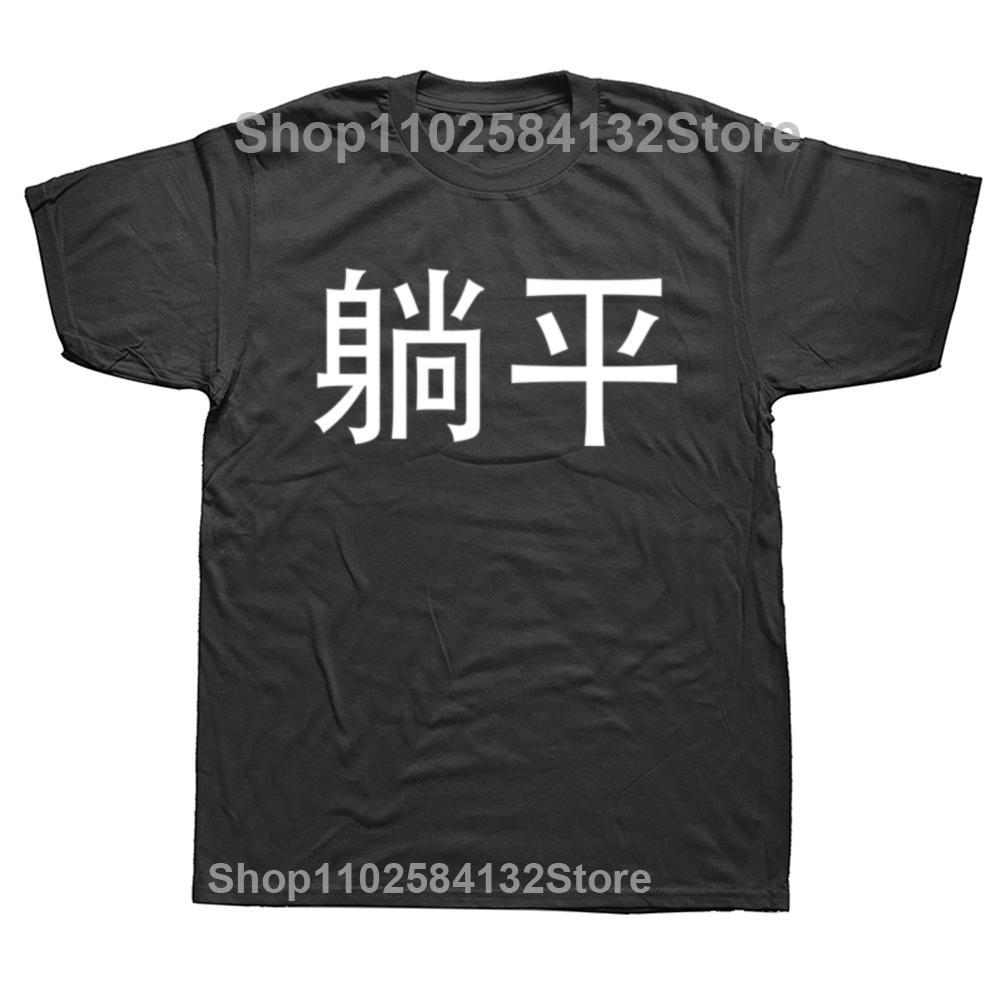 

Tang Ping Lying Down T Shirt 100% Pure Cotton Tang Ping Lying Overwork Work Social Birthday Gifts T-shirt Mens Clothing 4XL