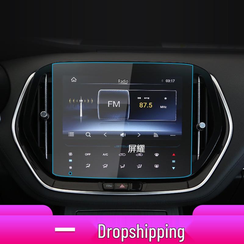 Jetour X70M/X70PRO/S Navigation & Instrument Screen Protective Tempered Film