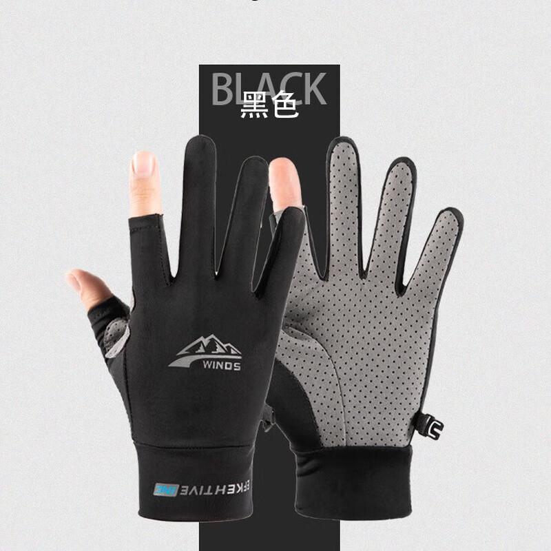 Ice Silk Sun Protection Cycling Gloves